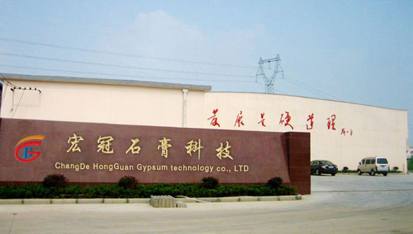 常德宏冠石膏环保材料科技有限公司,常德宏冠石膏,宏冠石膏环保材料,石膏粉,瓷砖粘贴剂,粉刷石膏,石膏腻子,石膏材料哪家好